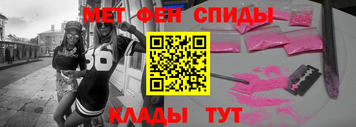 Шали  Amphetamine Розовый  Вход с VPN 