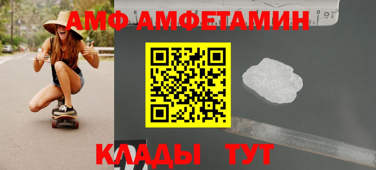 Amphetamine Premium Шали
