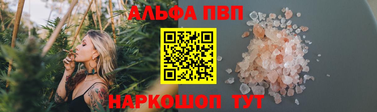 Alfa_PVP Соль  А ПВП кристаллы  Альфа ПВП СК  Шали 