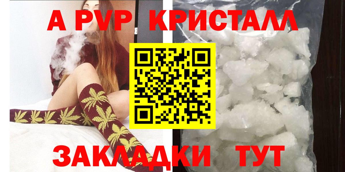 А ПВП крисы CK Шали