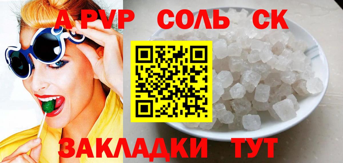 Шали  Alpha PVP VHQ  Alpha PVP мука  Alfa_PVP кристаллы  Alpha-PVP  Вход с VPN 