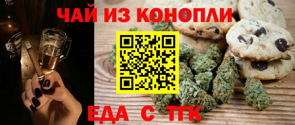 Шали  Canna-Cookies конопля  Вход с VPN 