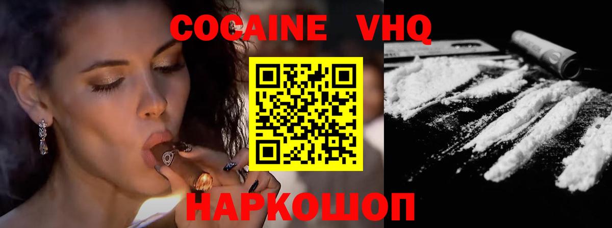 Cocaine 99%  Вход с VPN  Шали  COCAIN  наркота  Cocaine 99% 