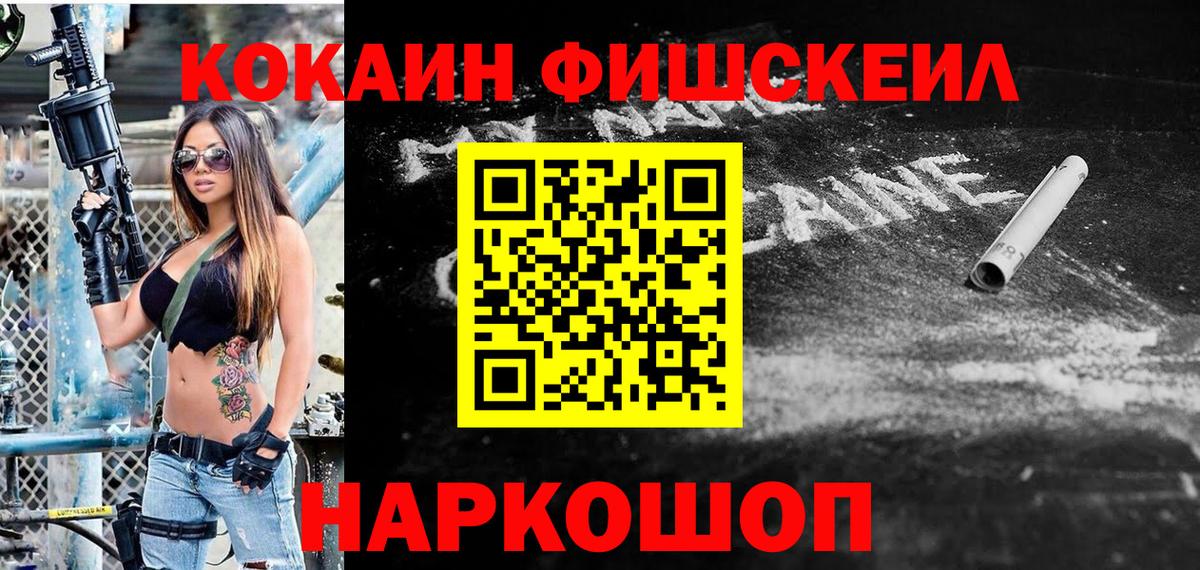 Cocaine 97% Шали