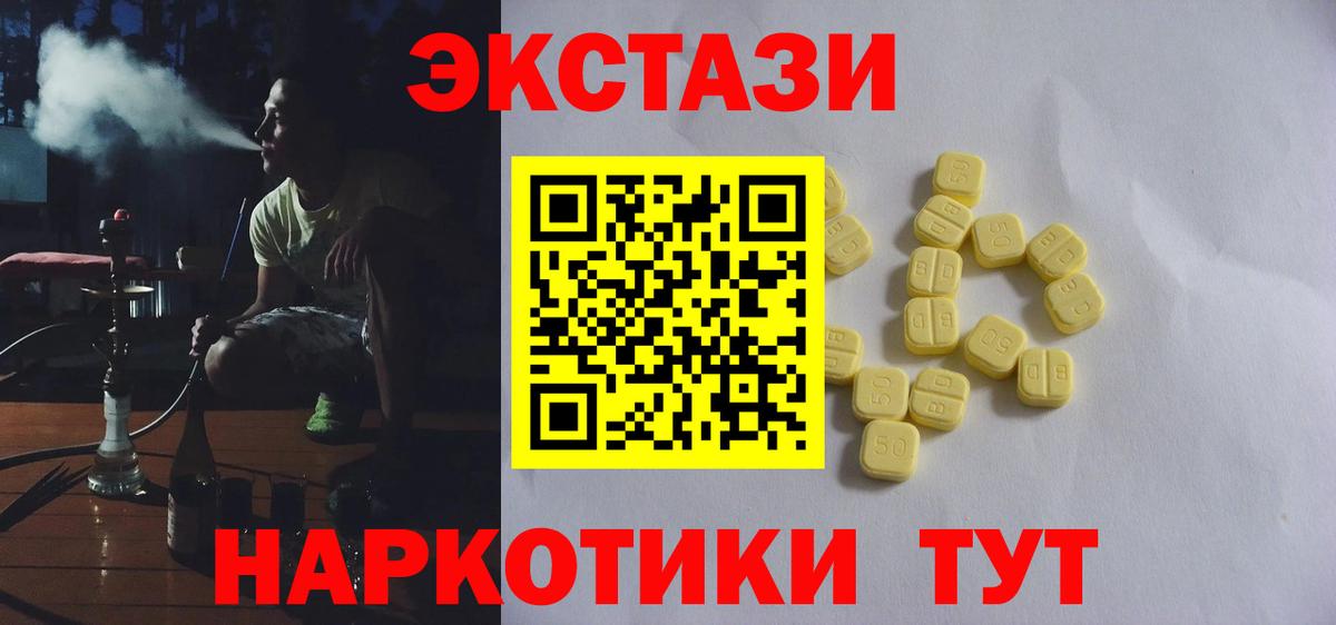 Шали  Ecstasy XTC  Вход с VPN  ЭКСТАЗИ TESLA 