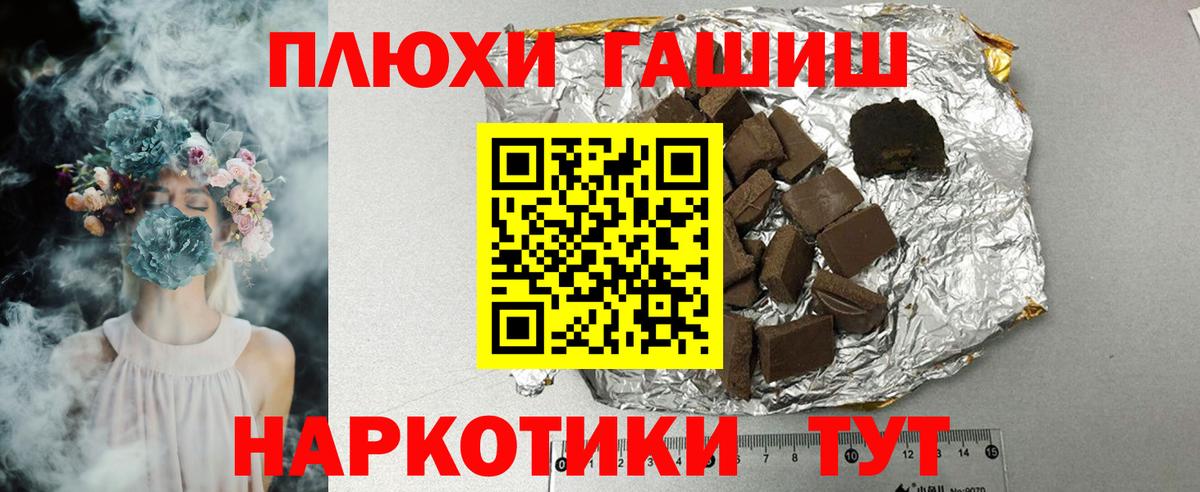 ГАШИШ Изолятор Шали