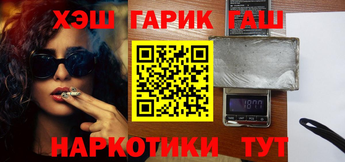 купить   Шали  ГАШИШ Cannabis 