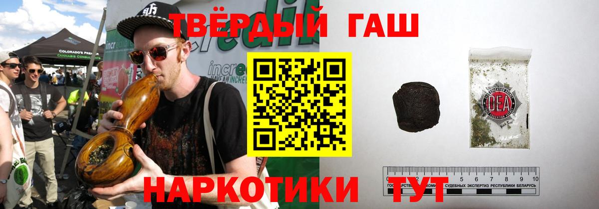 где купить   Гашиш  Шали  Вход с VPN  Гашиш hashish  ГАШ VHQ 