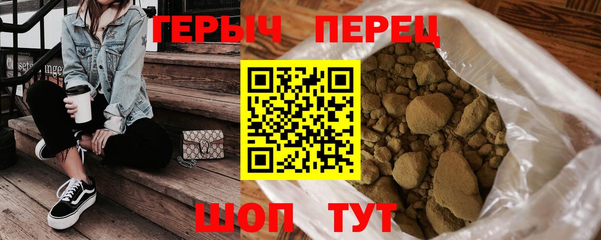 ГЕРОИН гречка Шали