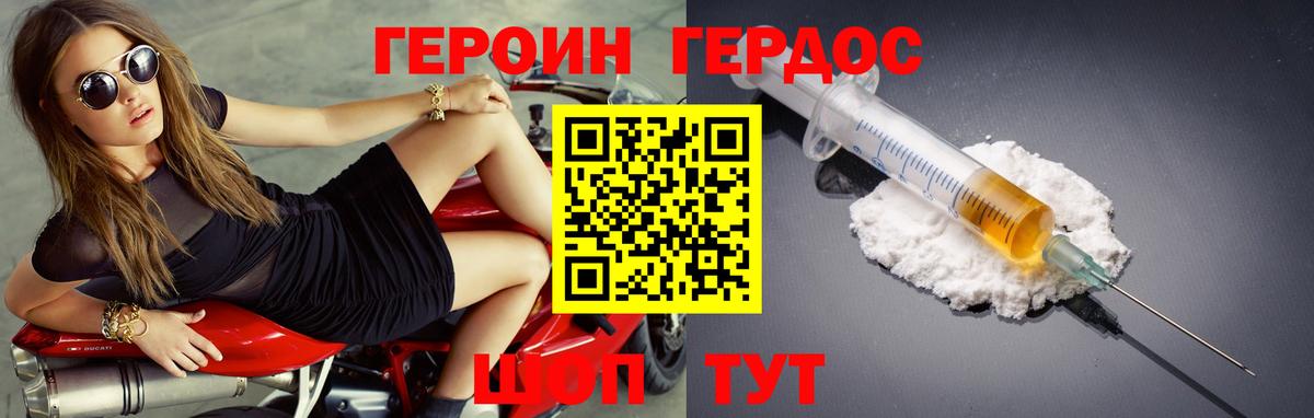 Героин хмурый Шали