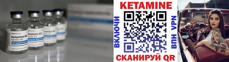 КЕТАМИН ketamine  Шали 