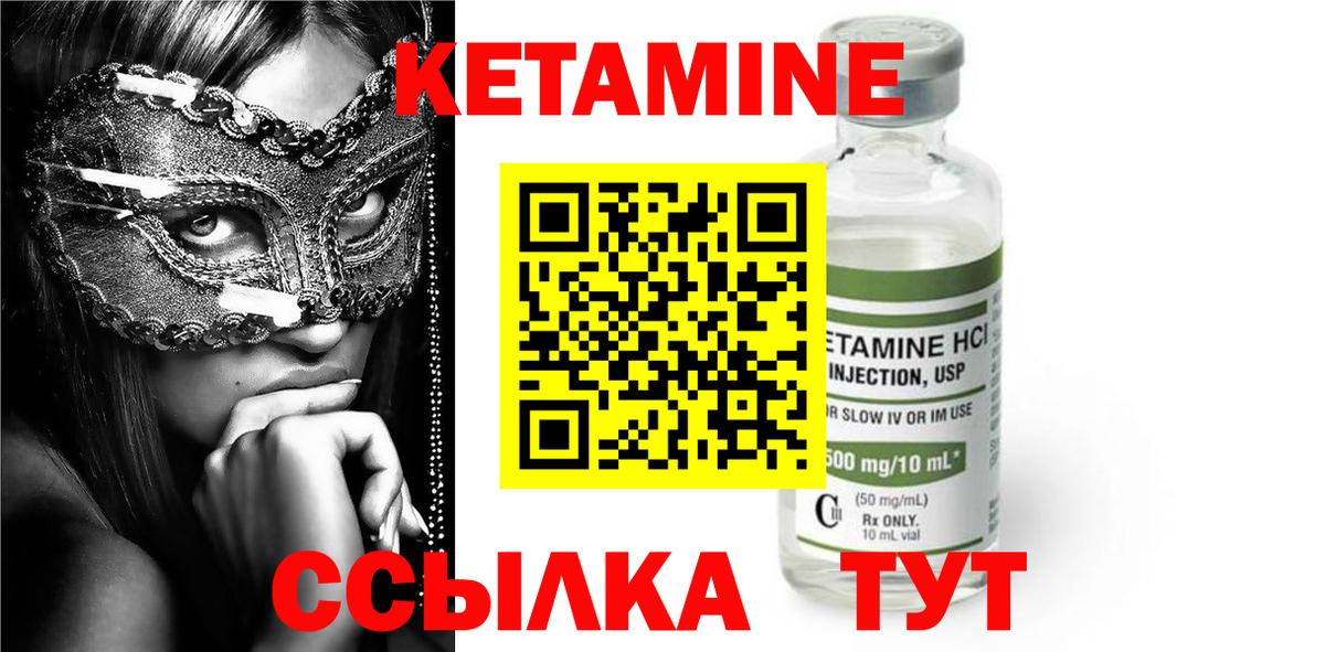 Шали  КЕТАМИН ketamine  Вход с VPN 