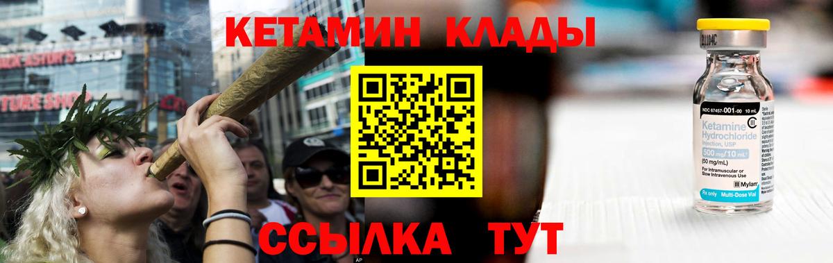 Кетамин VHQ  Шали  Кетамин VHQ 