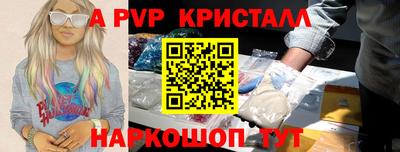 ALPHA-PVP Моздок