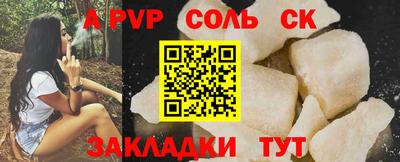 ALPHA-PVP Моздок