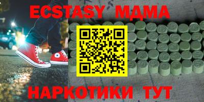 экстази Можайск