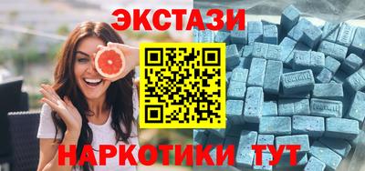 экстази Можайск