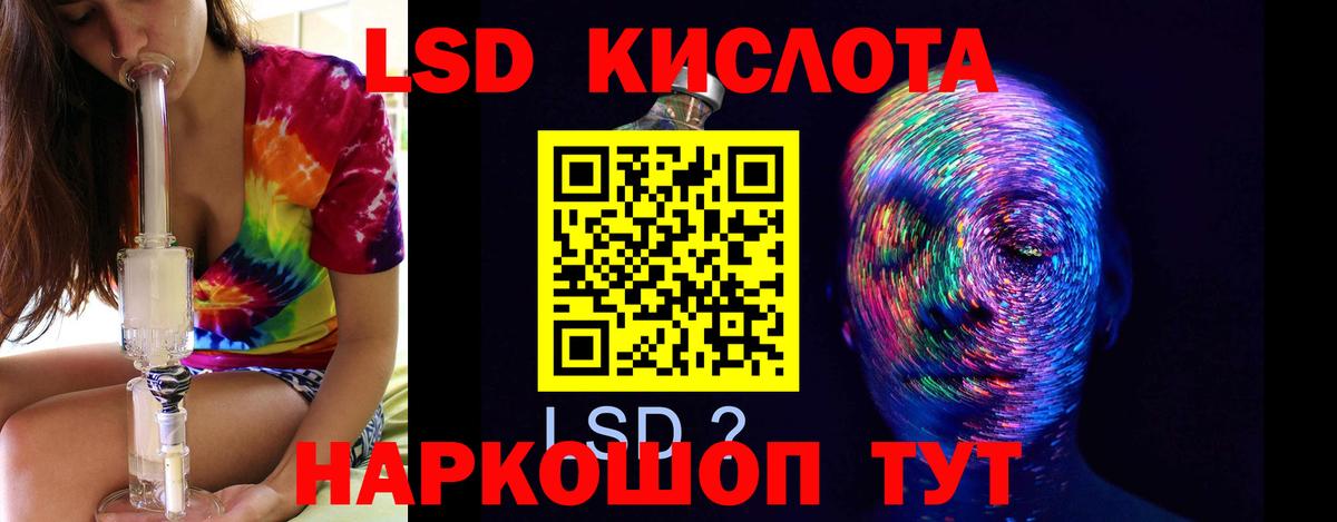 Лсд 25 экстази кислота Шали