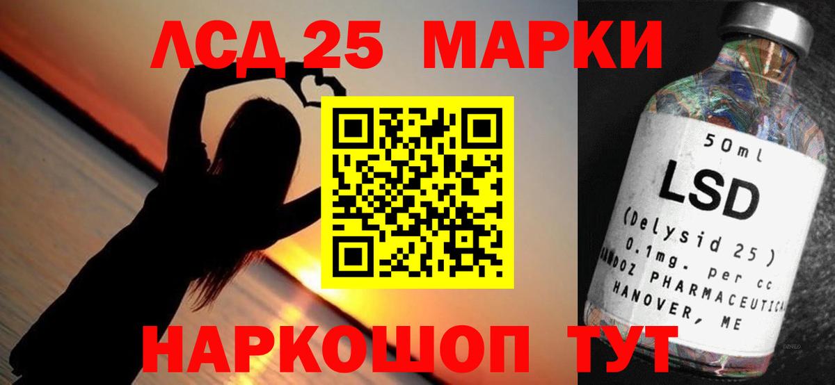 Лсд 25 экстази ecstasy  Вход с VPN  LSD-25 экстази кислота  Шали 