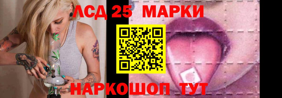 ЛСД экстази кислота  LSD-25 экстази  Шали  LSD-25 экстази кислота 