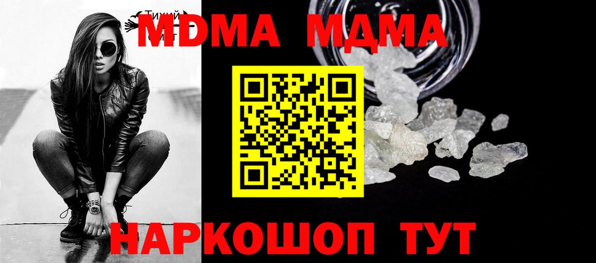 MDMA кристаллы  Шали  МДМА  МДМА crystal 