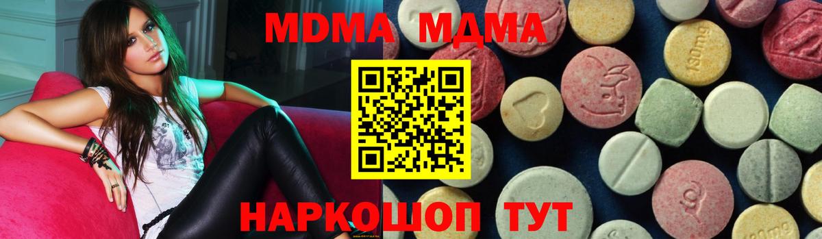 Шали  МДМА Molly  МДМА кристаллы  Вход с VPN 