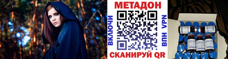 Метадон кристалл  Шали 