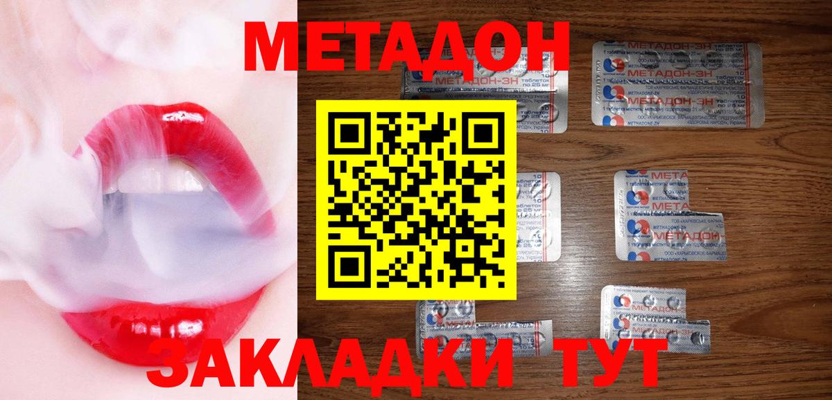 shop наркотические препараты  Шали  Метадон кристалл 