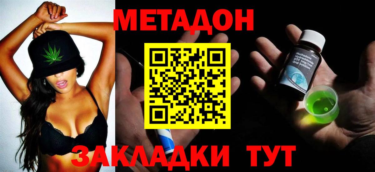 ОМГ ОМГ ONION  МЕТАДОН белоснежный  Вход с VPN  Метадон мёд  Шали 