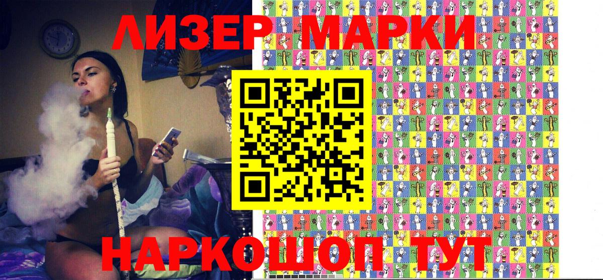 Марки NBOMe 1,5мг  Марки NBOMe 1,5мг  Шали  Вход с VPN 
