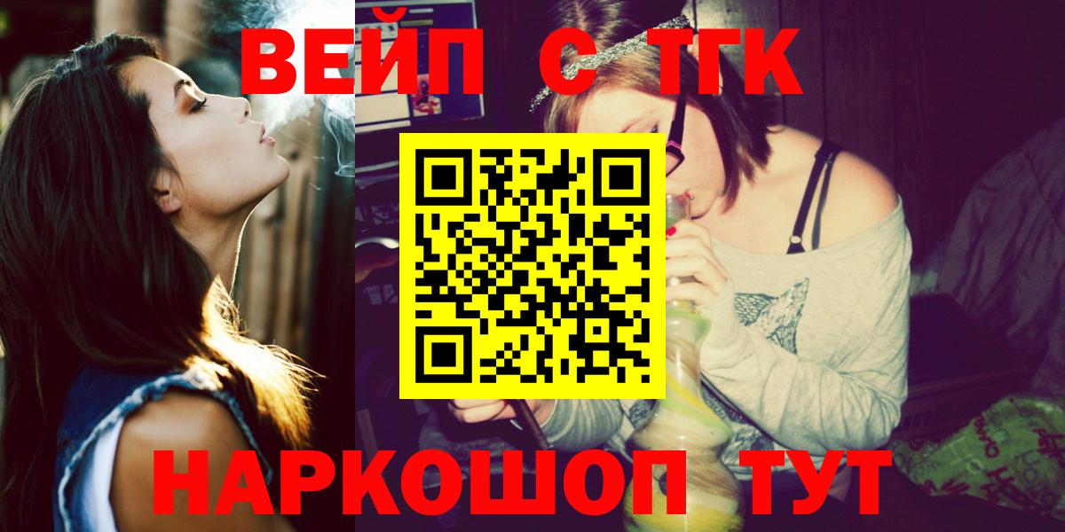 Дистиллят ТГК THC oil Шали